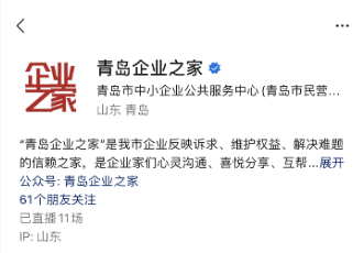 当好企业“店小二”，青岛市中小企业公共服务中心助企发展开新局