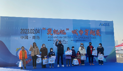 跟着“奥帆帆”玩遍青岛 青岛奥帆海洋文化旅游区多彩活动闹元宵