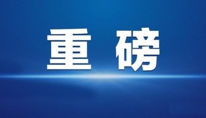 最高獎補(bǔ)30萬元！首屆青島市高成長性海洋企業(yè)評選活動正式啟動