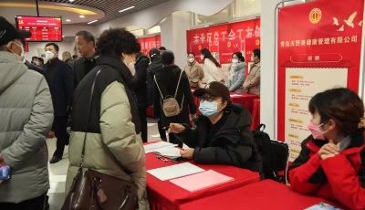 山东省工会2023年“春风送岗”就业服务活动在青启动