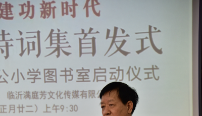 《紫燕兰堂》首发式暨慈善义卖在青岛新华书店举行