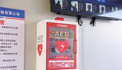 青岛在建地铁站装上AED，无偿面向社会使用