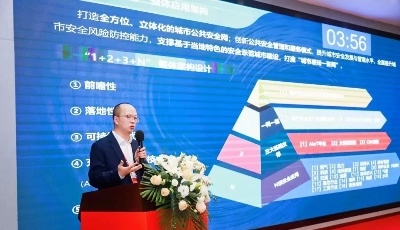 创新数智化应急管理模式，海纳云亮相“首届中国（深圳）城市生命线产业生态论坛”