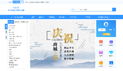 青岛市政府采购网上商城即将启用 供应商们快来入驻啦！