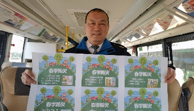 春季干燥谨防山火   青岛温馨巴士621路打造“防火”宣传车