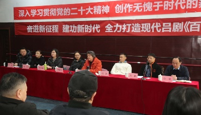 展现青岛人的家国情怀！原创现代吕剧《百川东到海》排练在青启动