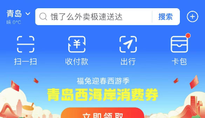 2月3日10点开抢！650万元消费券来了
