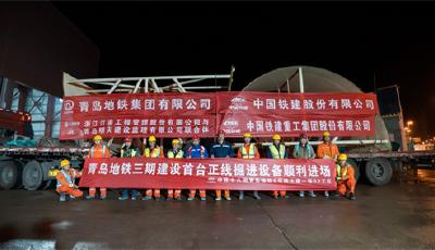 進入機械掘進時代！青島地鐵施工用上千噸“巨無霸”