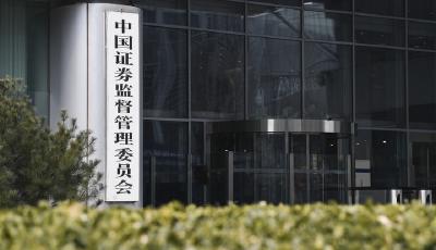 全面注冊制加速推進 資本市場改革走深走實   