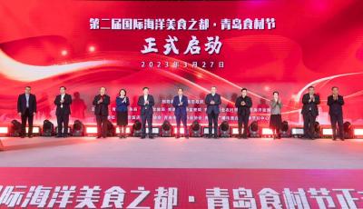 寻味青岛美食，国际海洋美食之都2023青岛名优特色美食发布暨第二届·青岛食材节同步启动