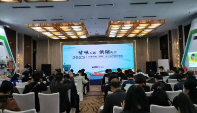 “甘味“入青结硕果！这场对接会签订合作意向金额超7000万元