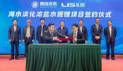 全球首个浓盐水提锂项目落地青岛 预计12月底正式投产运行