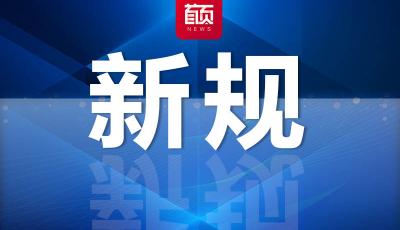青岛市专业技术人员继续教育出台新规定