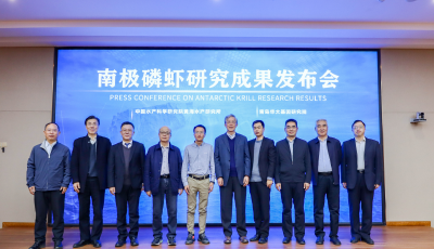 迄今最大动物基因组图谱破译！南极磷虾基因组研究成果发布会在青岛举行