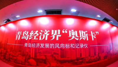 报名踊跃！2022青岛年度经济成就宣传发布活动反响热烈