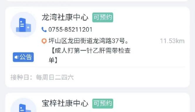 温度无断点、疫苗自主选 深圳联合海尔生物医疗落地免疫规划智慧AI大脑