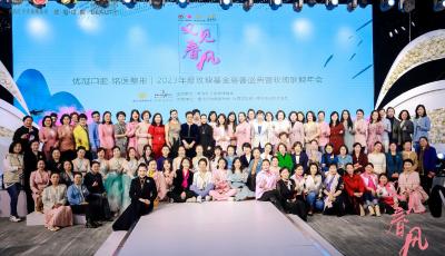 又见春风 玫瑰绽放，2023年度青岛红十字玫瑰基金慈善盛典举行