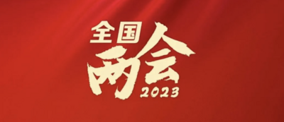 议程来了！