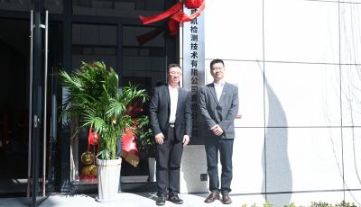 CVC威凯董事长顾泽波：为青岛企业搭建一站式质量技术服务平台