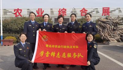 青岛市农业行政执法支队开展“情系三农·巾帼建功”主题活动