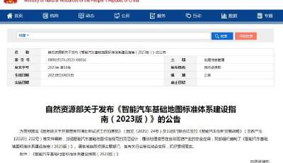 我國自動駕駛2025年將有“圖”可依  