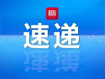 山东终止防汛防台风四级应急响应：“杜苏芮”对我省影响基本结束