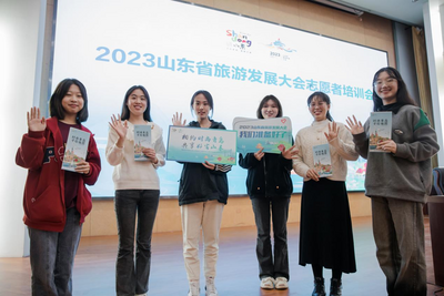 2023山东省旅游发展大会志愿者培训工作顺利完成