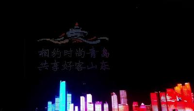 栈桥、帆船、海鸥……扮靓浮山湾！昨晚，千架无人机上演“旅发告白”