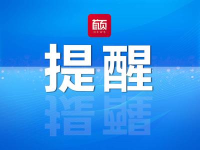 山东发布暴雨黄色预警，11日夜间起这些地区有较强降雨
