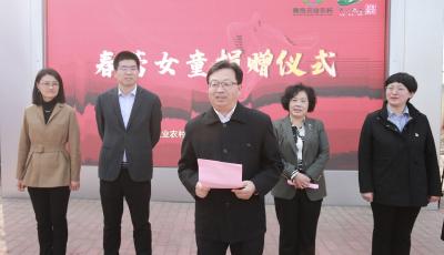 为春蕾女童筹集助学金！青岛市农业农村局爱心浇灌春蕾花开  