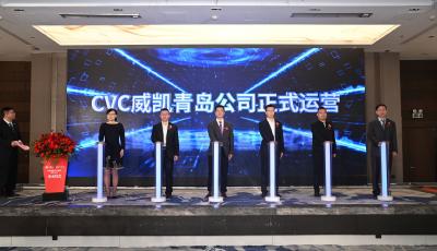 中国电研CVC威凯青岛公司正式开业运营，一站式质量技术服务助推制造“加速跑”