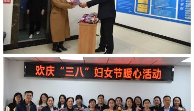 青岛市动物疫病预防控制中心欢庆“三八”国际妇女节