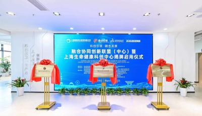 青岛西海岸新区在沪打造全球产业资本配置平台