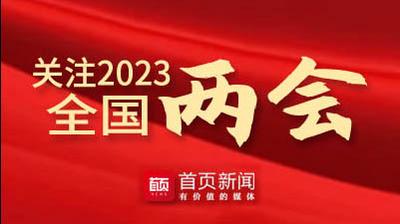 周乃翔：扛牢责任 改革创新，推动绿色低碳高质量发展先行示范行稳致远