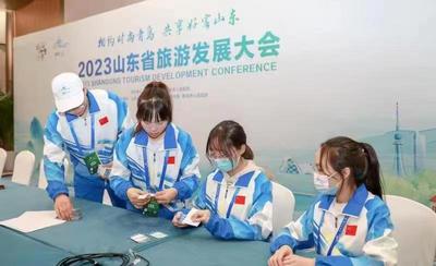 展示好客形象 青岛青年志愿者热情服务2023山东省旅游发展大会