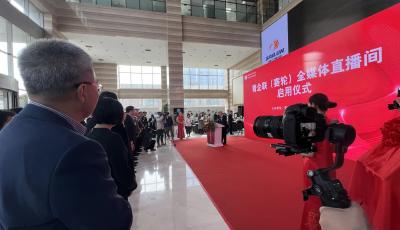 讲述青岛企业故事再添新平台！青企联（赛轮）全媒体直播间启用