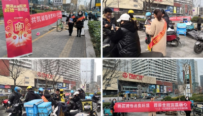 合眾人壽青島分公司：積極宣傳保險金融知識 引導(dǎo)金融消費者理性投資