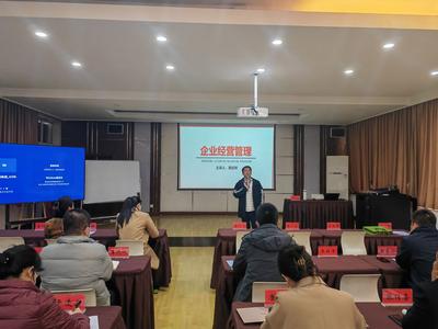 青岛市“专精特新”企业总裁研修班开课