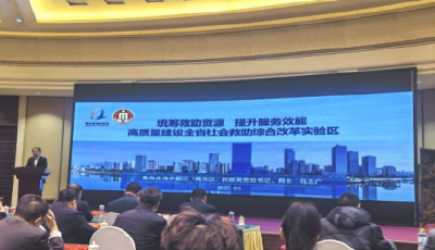 全省首批！青岛市市南区、黄岛区被确定为“全省社会救助综合改革实验区”