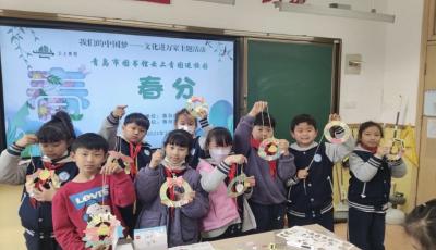 青岛市图书馆“云上青图”走进校园讲“春分”