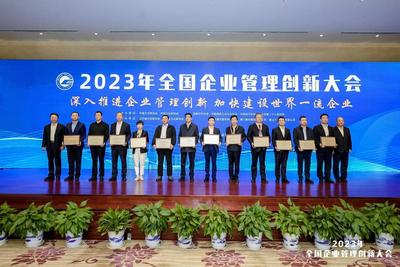 全国企业管理现代化创新成果公布：海尔获两项国家级成果一等奖