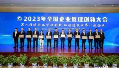 全国企业管理现代化创新成果公布：海尔获两项国家级成果一等奖
