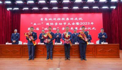 高扬劳模旗帜  致敬榜样力量！第三届“城运杯”劳动竞赛启动