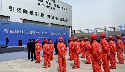青岛地铁三期，开始掘进！2台“巨无霸”从5号线、8号线支线同步首发