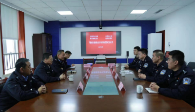 签了！日照边检站与日照市公安局警务督察支队签订督察合作机制