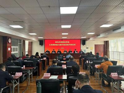 青岛市启动危险化学品企业工伤预防能力提升工程线下培训