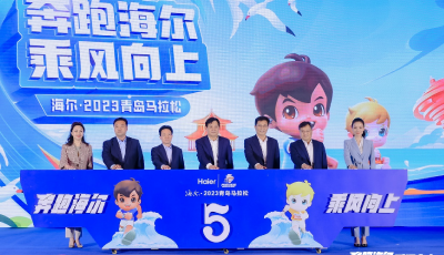 赛事智慧全面升级！2023青岛马拉松即将鸣枪开跑