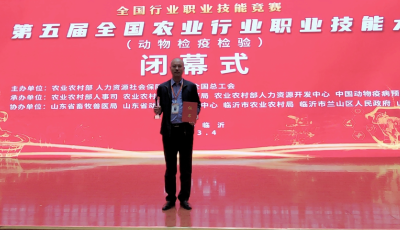 青岛在全国农业行业职业技能大赛中斩获冠军