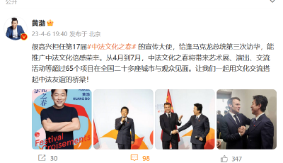 马克龙访华，上热搜的这俩人都与山东有关