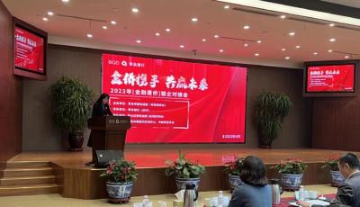 優(yōu)化營商環(huán)境，暢通交流渠道！青島舉辦2023年“金融惠僑”銀企對接會